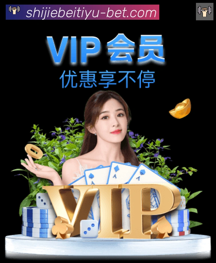 美加墨世界杯买球入口APP 封面图